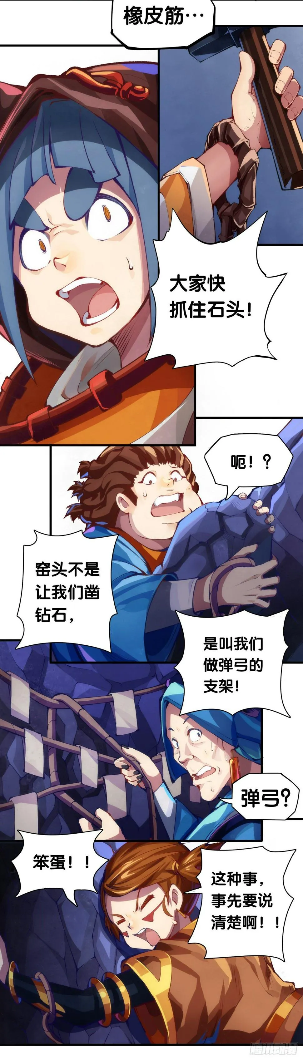 找工作别看环境要看老板的人品 第28页