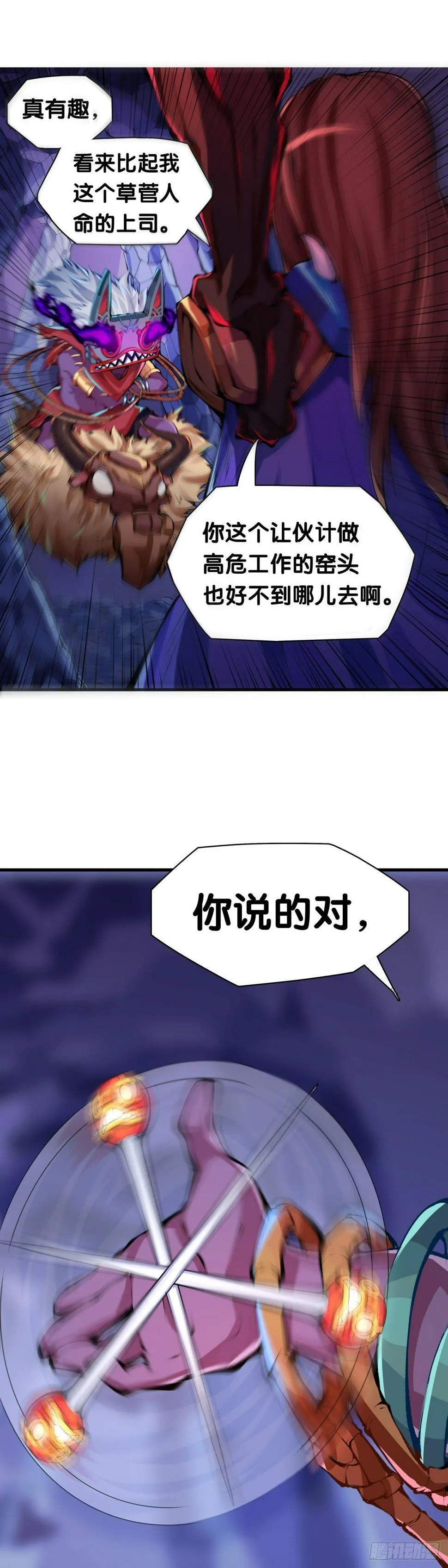 找工作别看环境要看老板的人品 第30页