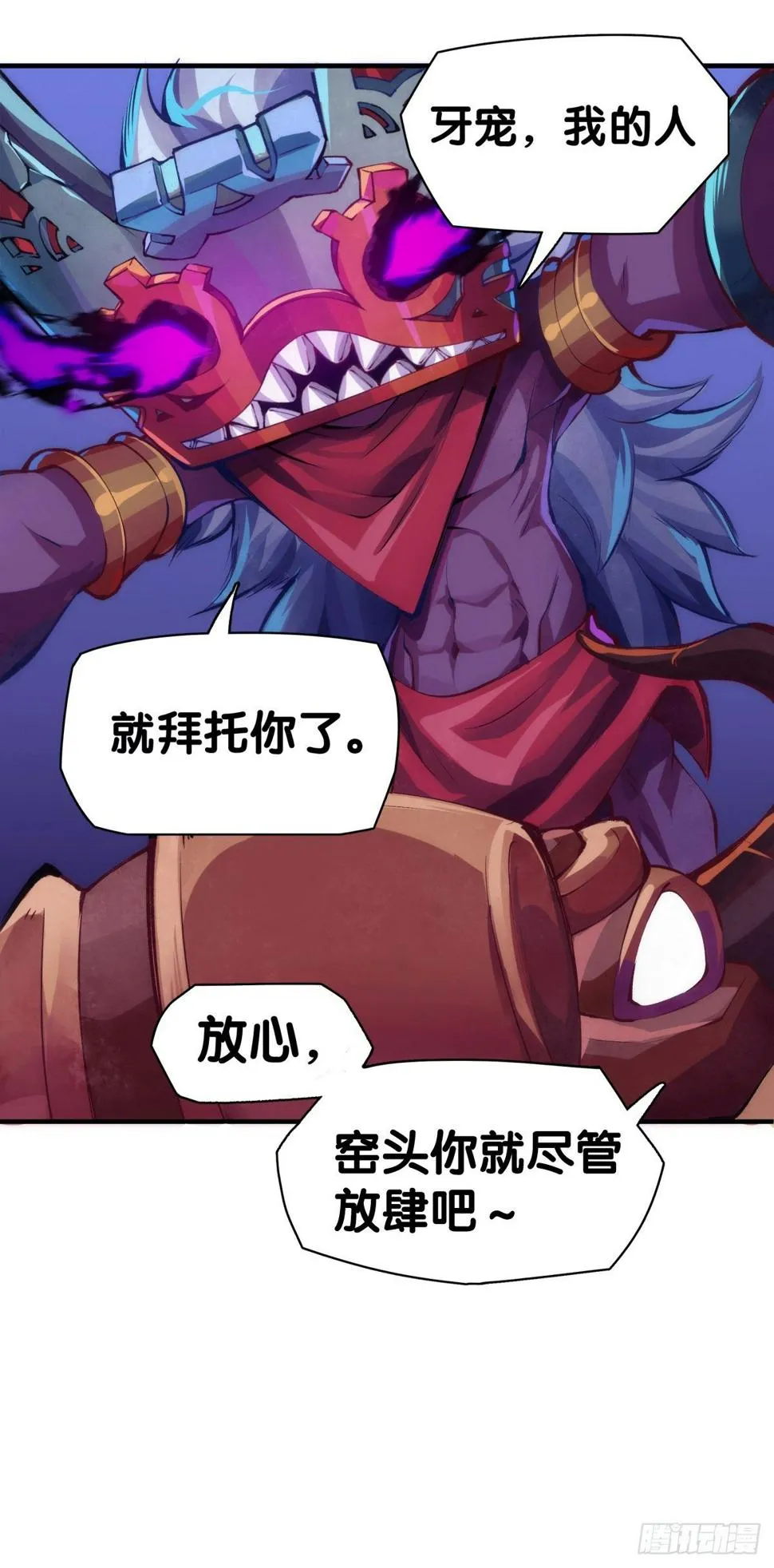 找工作别看环境要看老板的人品 第35页