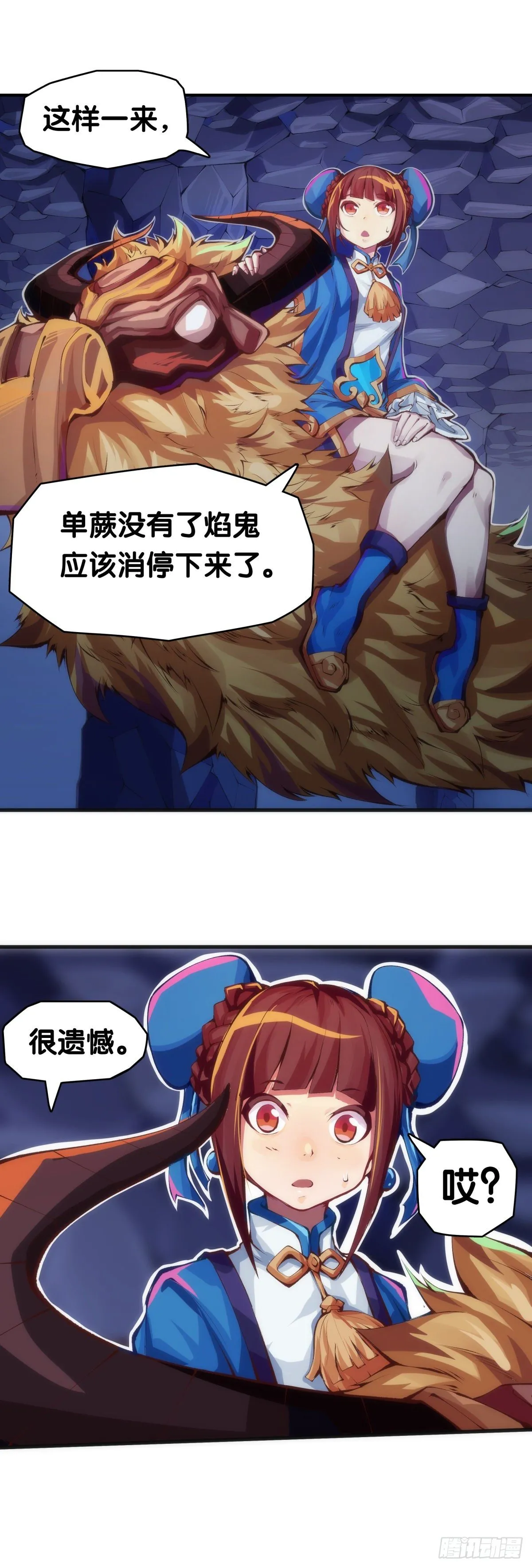 重要的话要留到重要的场合才说 第10页