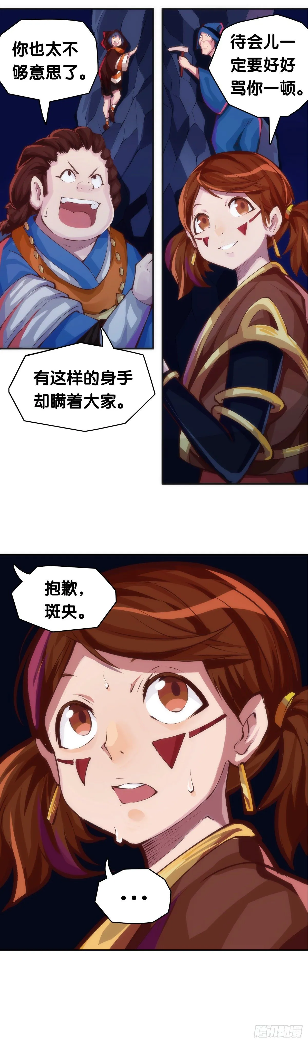 重要的话要留到重要的场合才说 第17页