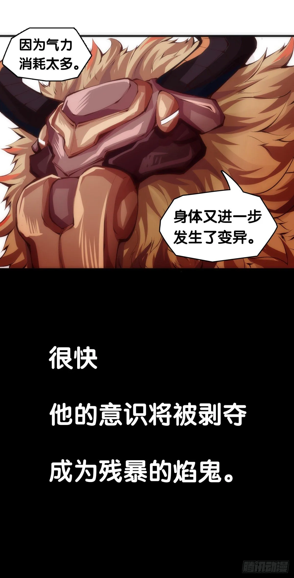 重要的话要留到重要的场合才说 第20页