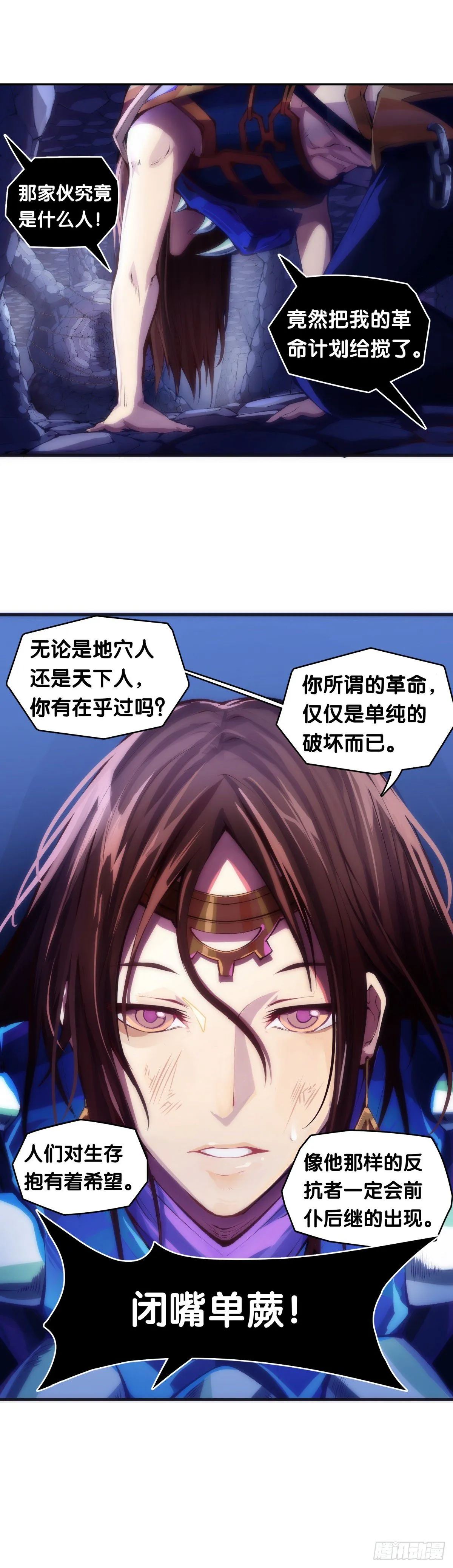 重要的话要留到重要的场合才说 第23页