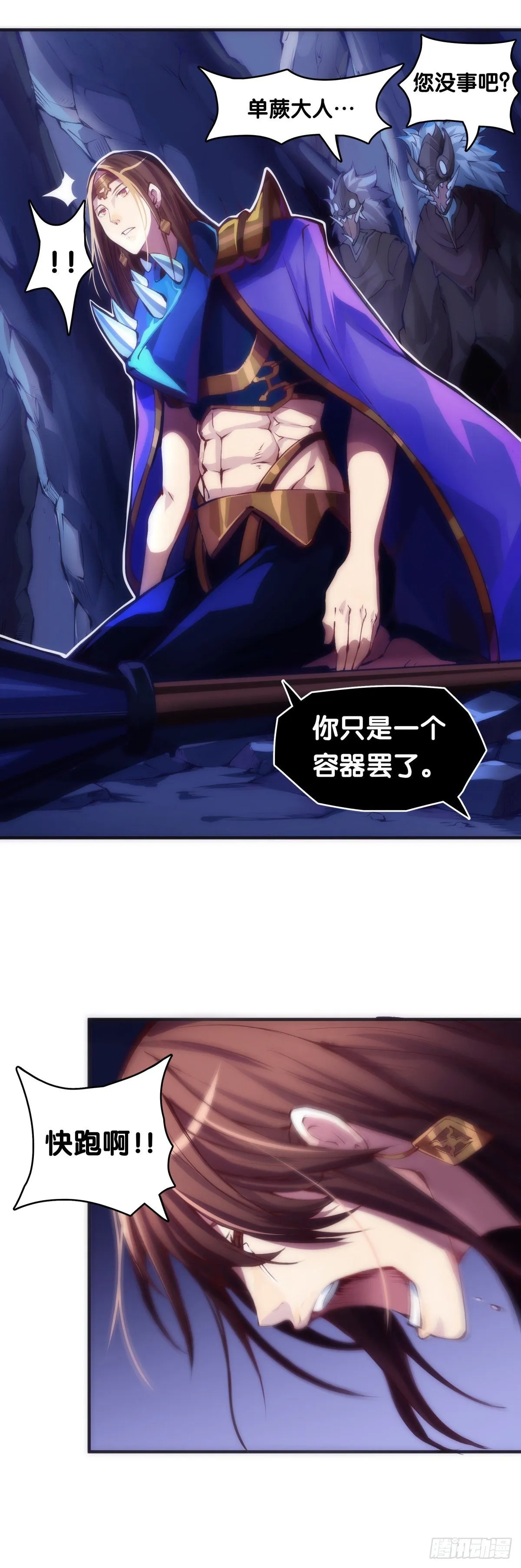 重要的话要留到重要的场合才说 第24页