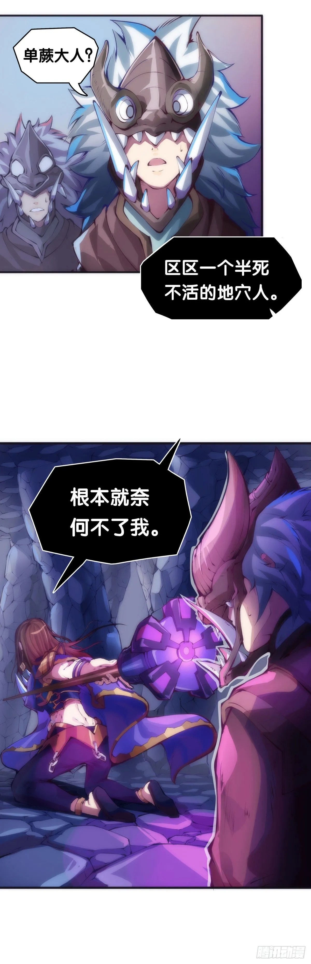 重要的话要留到重要的场合才说 第25页