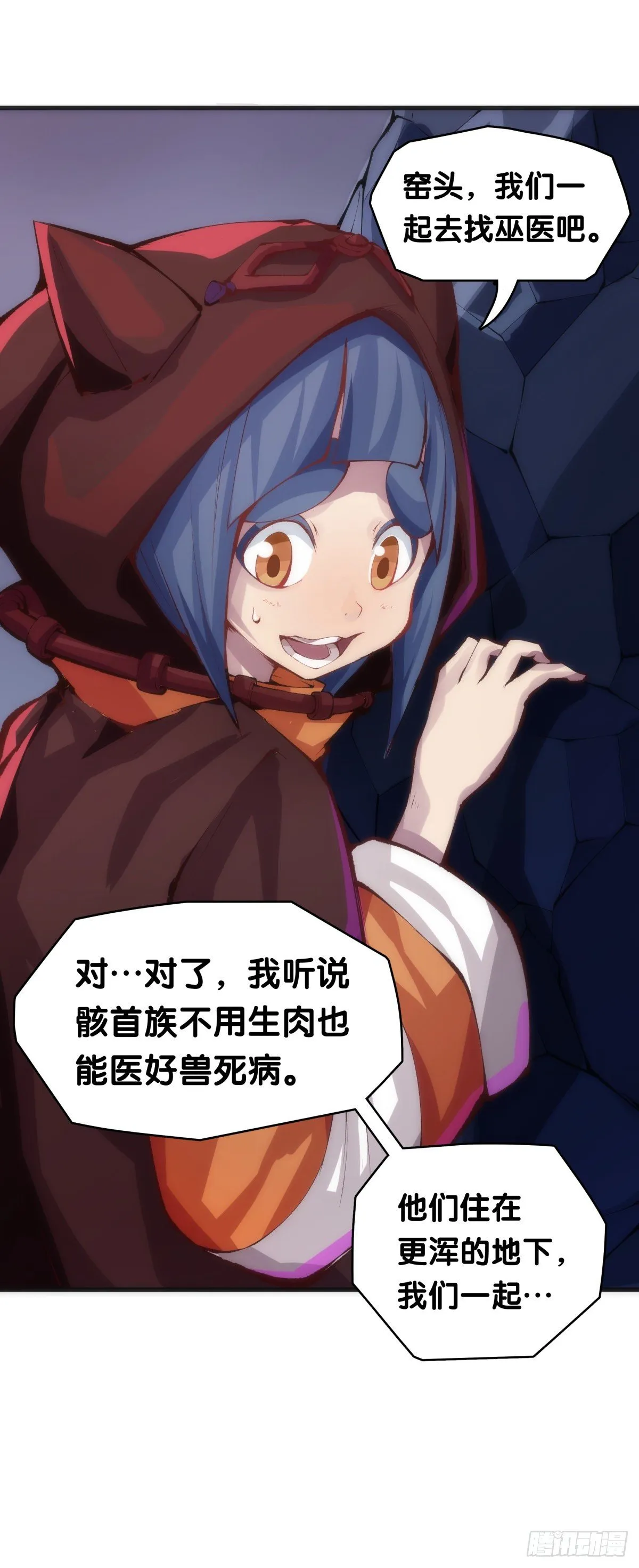 重要的话要留到重要的场合才说 第27页