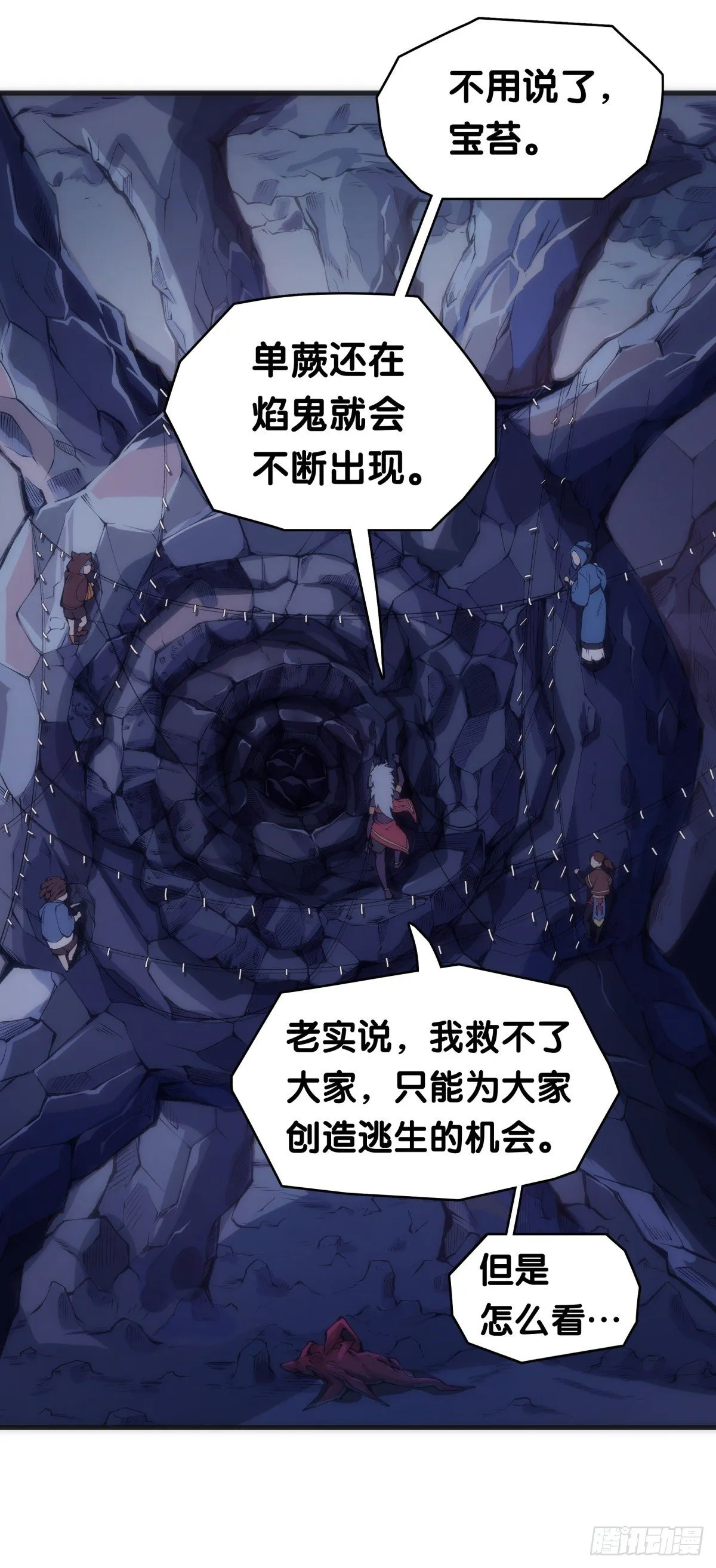 重要的话要留到重要的场合才说 第28页