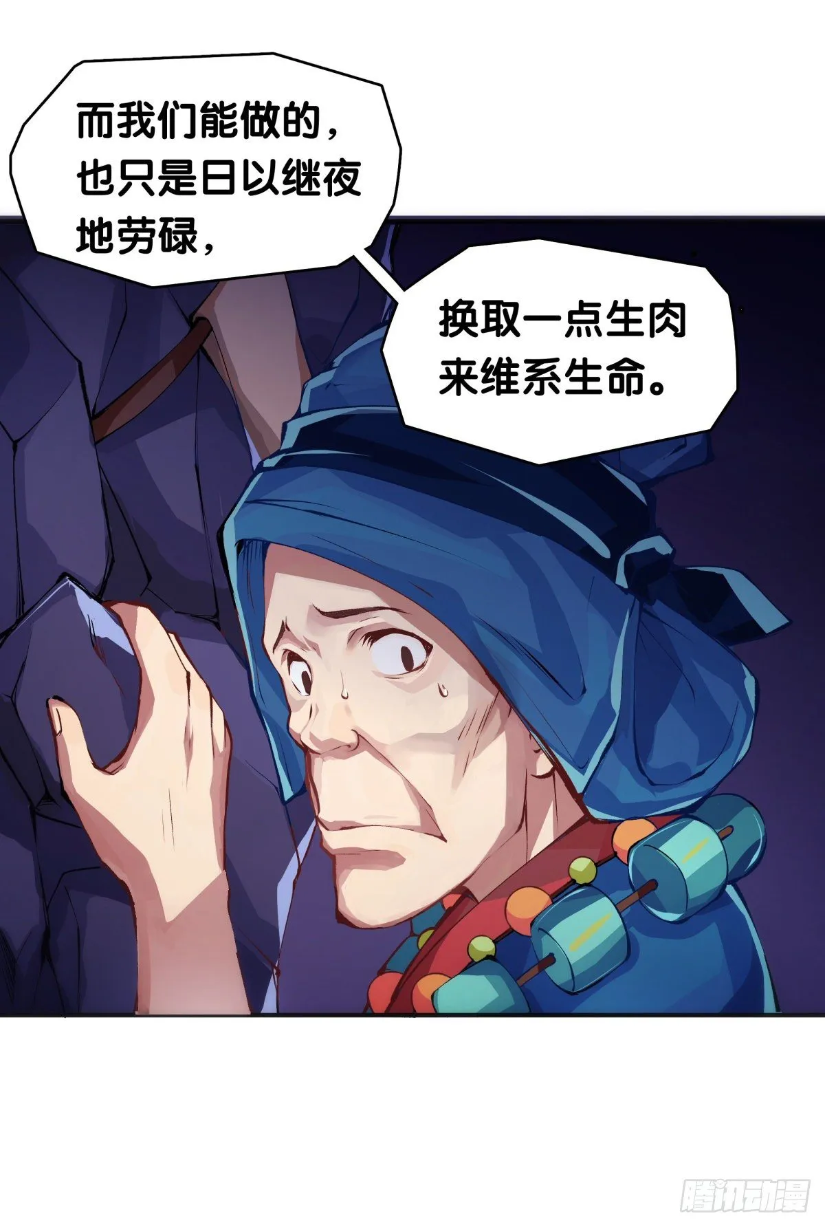 重要的话要留到重要的场合才说 第32页