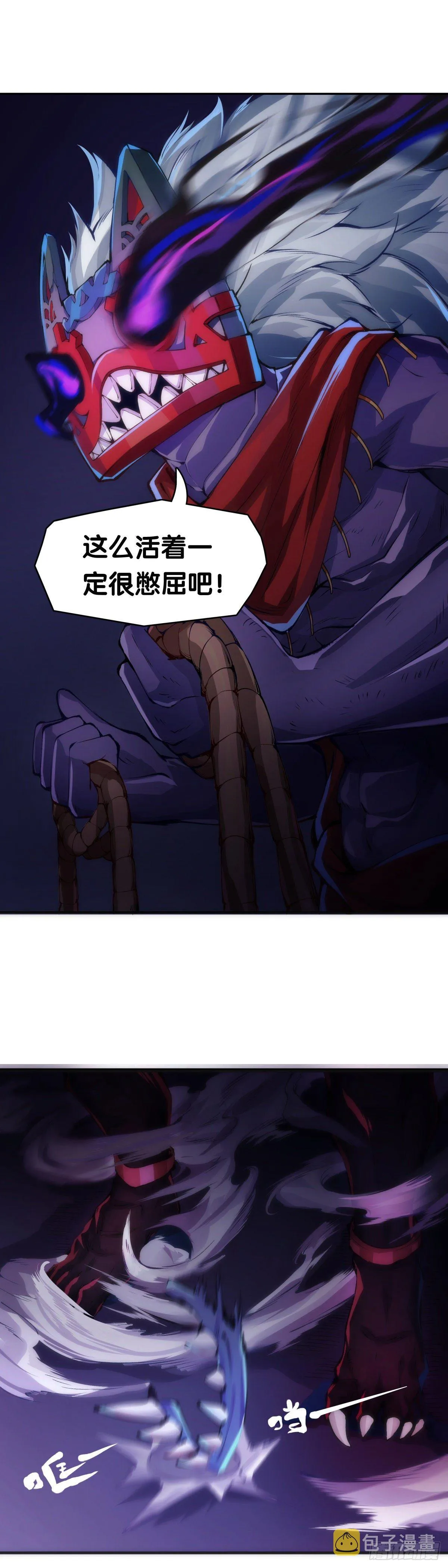 重要的话要留到重要的场合才说 第33页