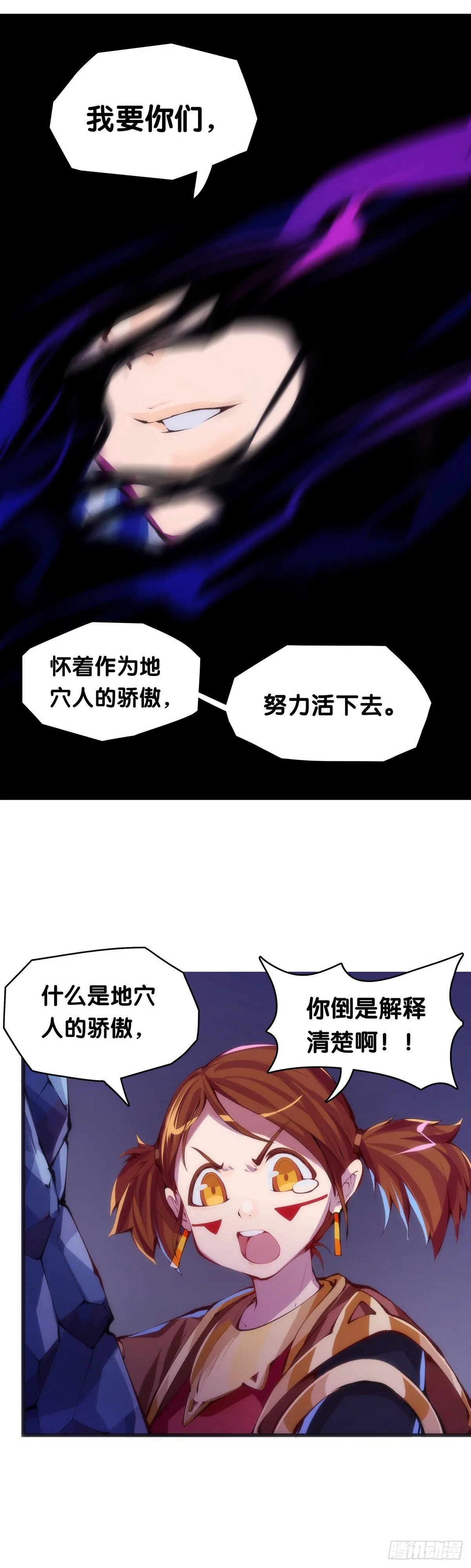 重要的话要留到重要的场合才说 第41页