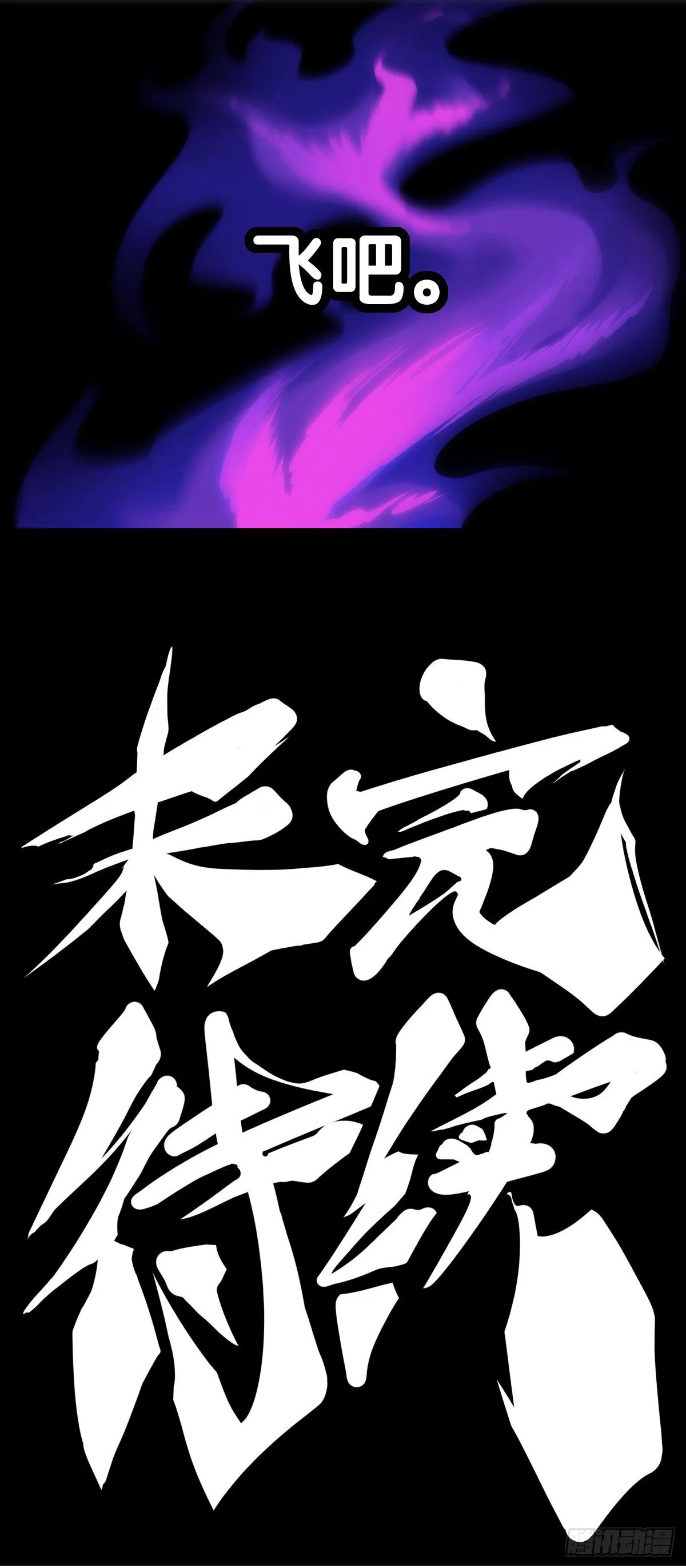 重要的话要留到重要的场合才说 第54页