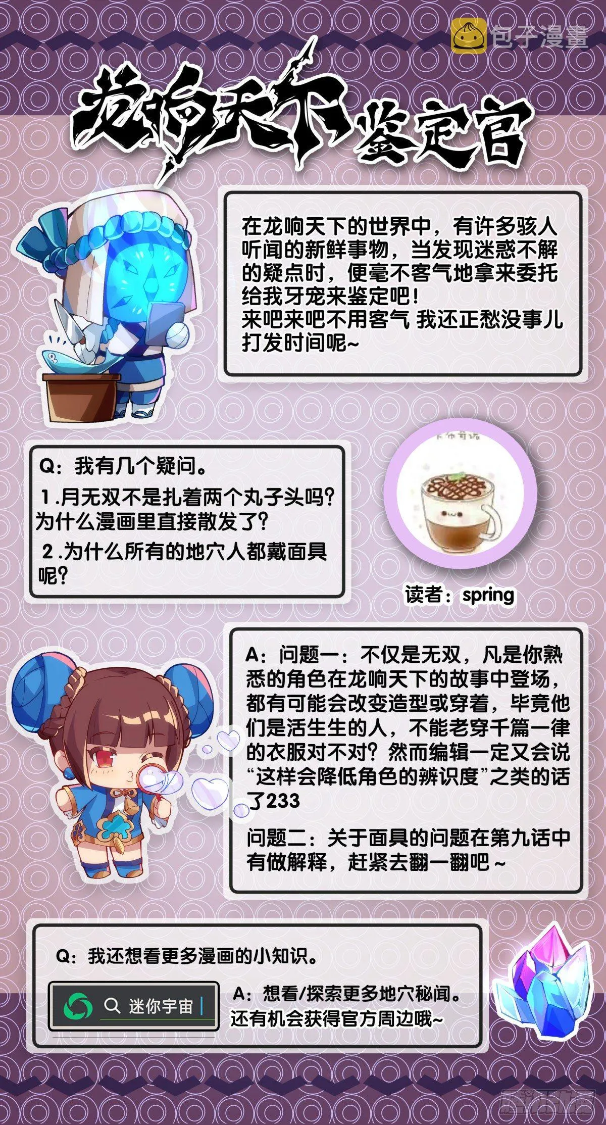 重要的话要留到重要的场合才说 第55页