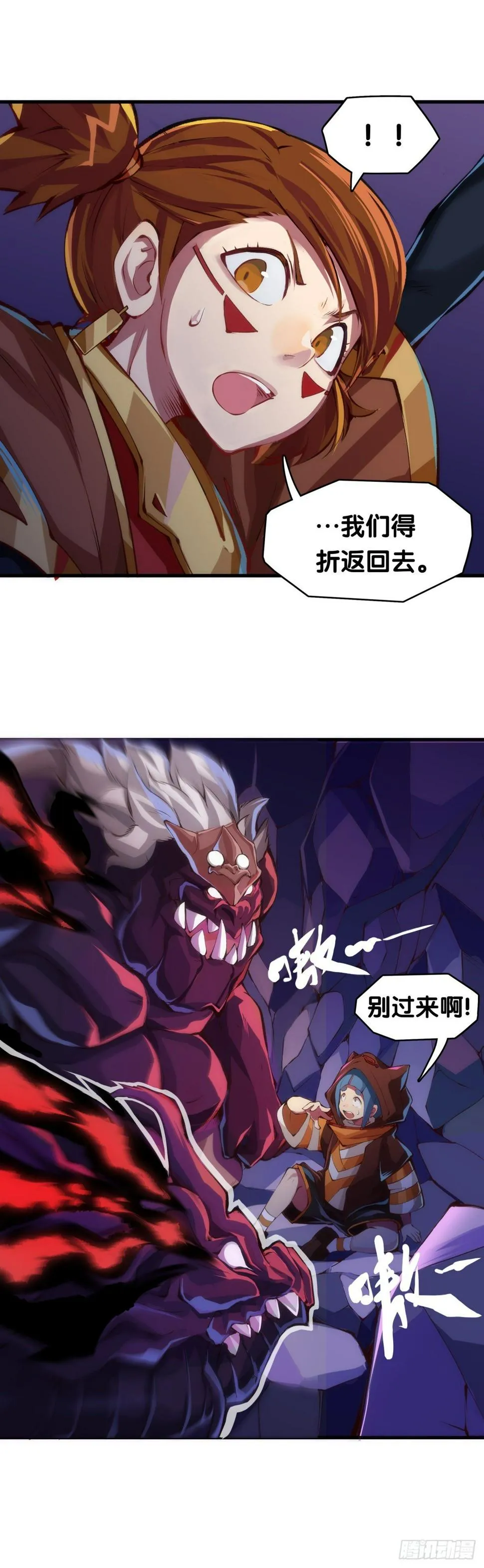 班上最皮的都是让老师最牵挂的 第15页