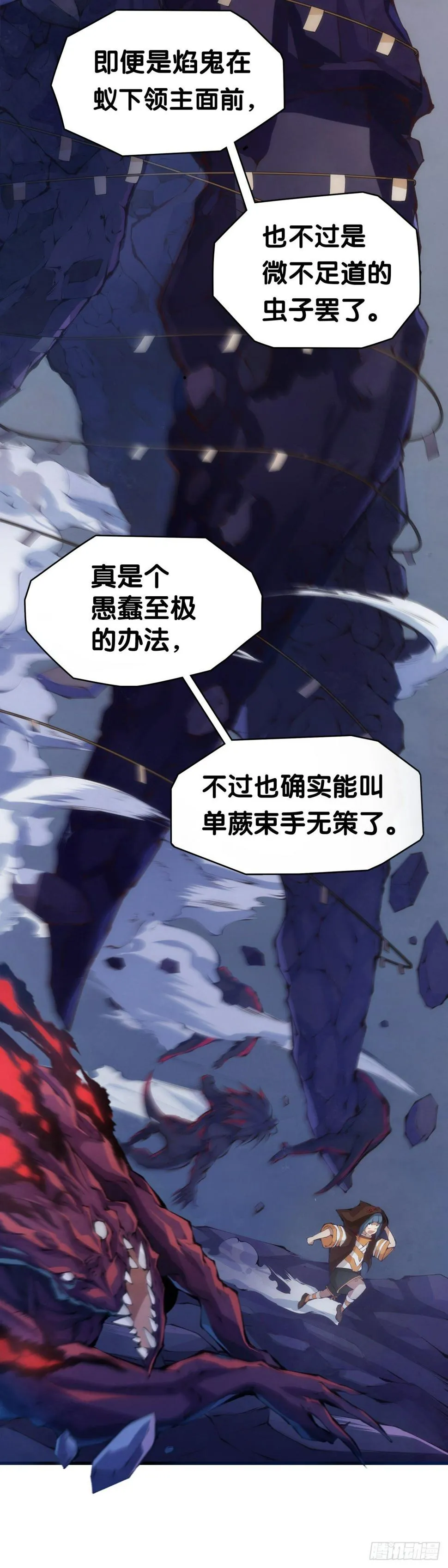班上最皮的都是让老师最牵挂的 第24页