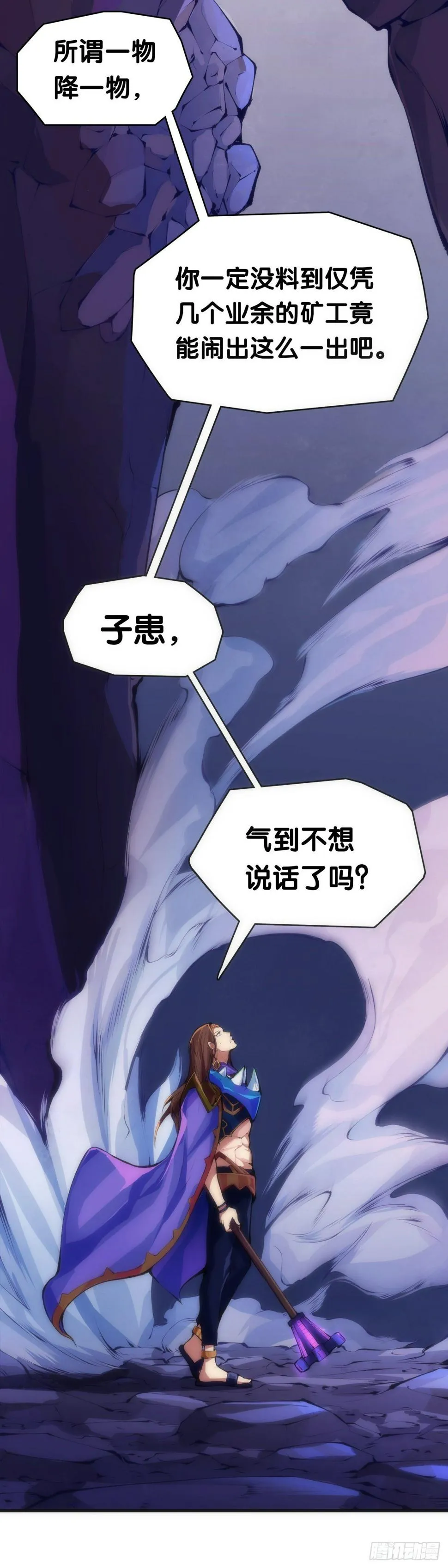 班上最皮的都是让老师最牵挂的 第33页