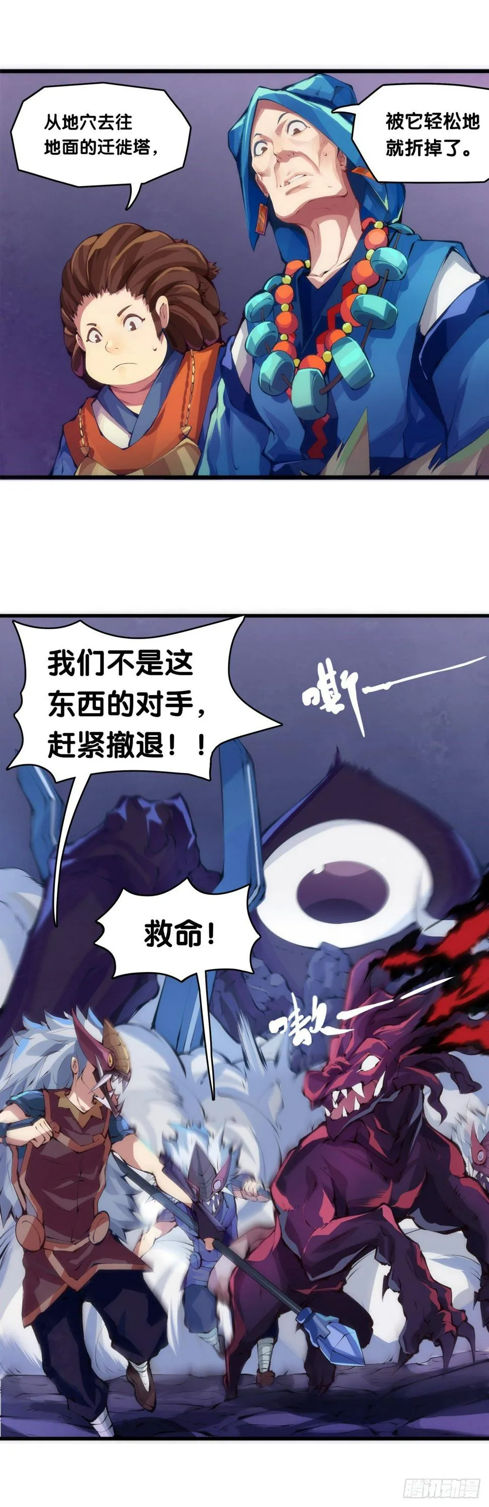 班上最皮的都是让老师最牵挂的 第40页