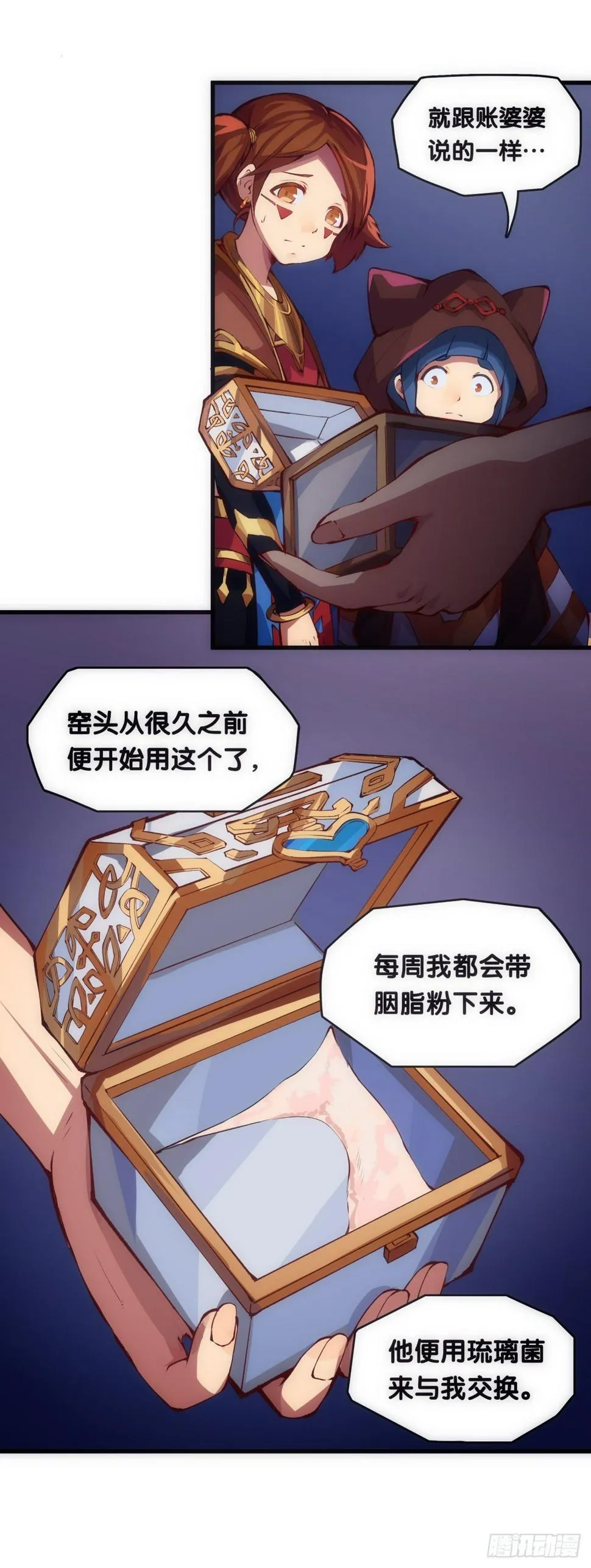 班上最皮的都是让老师最牵挂的 第43页