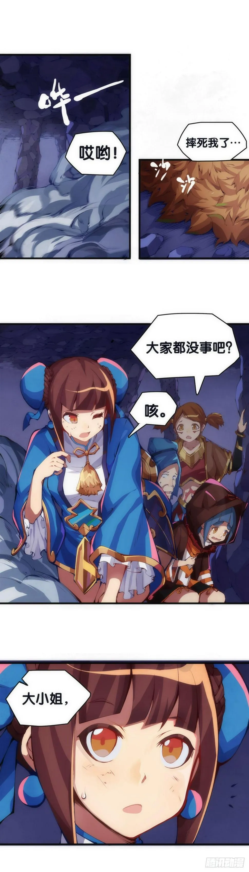 班上最皮的都是让老师最牵挂的 第51页