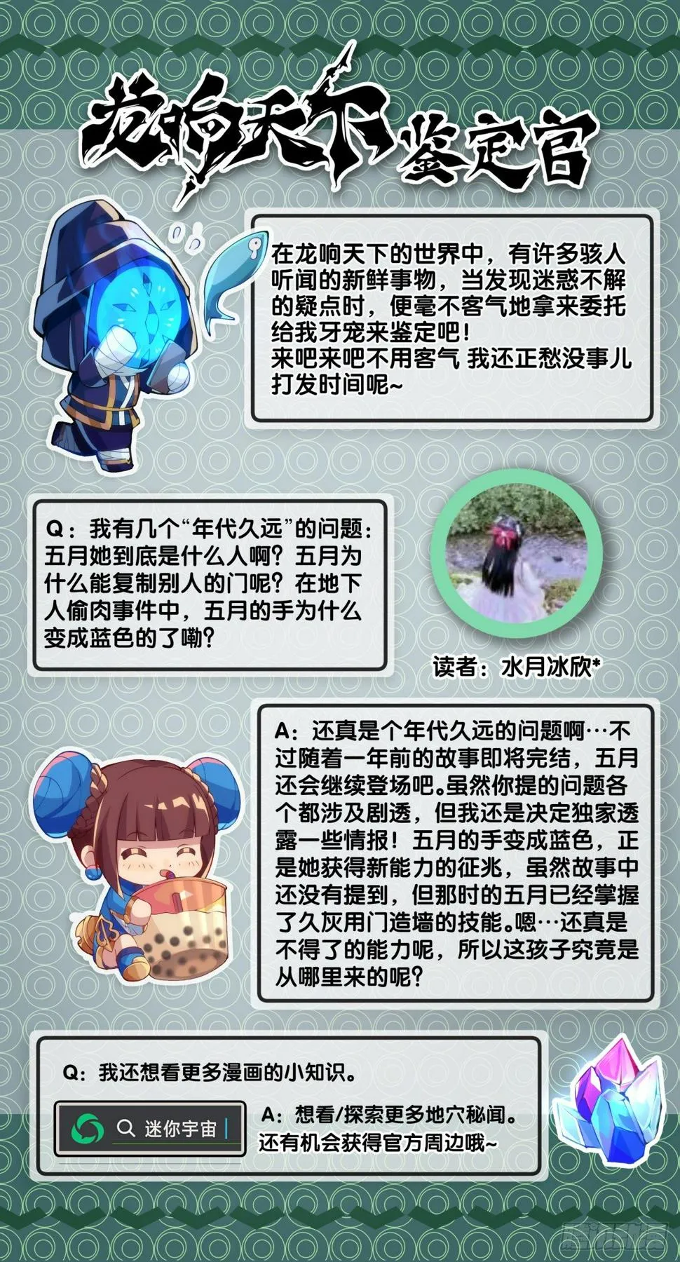 班上最皮的都是让老师最牵挂的 第54页