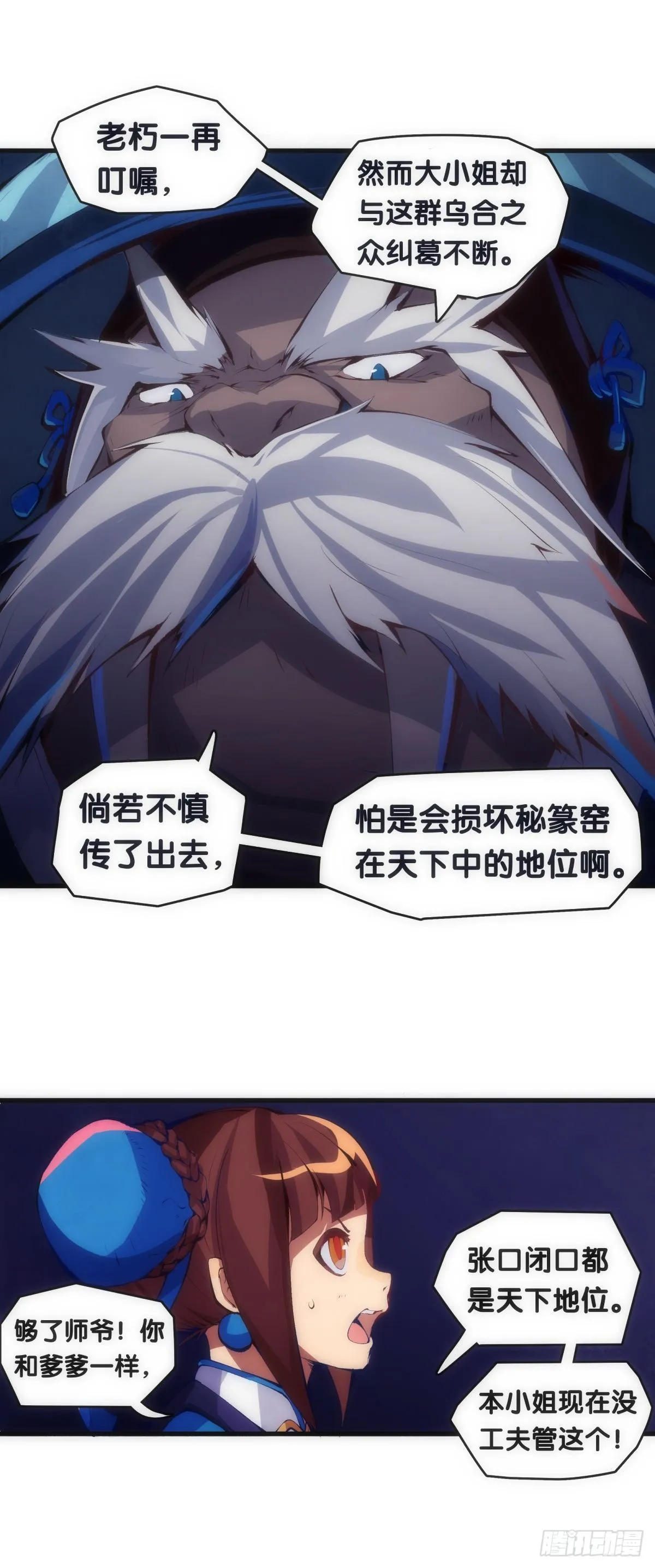 不要害羞询问对方的名字 第1页