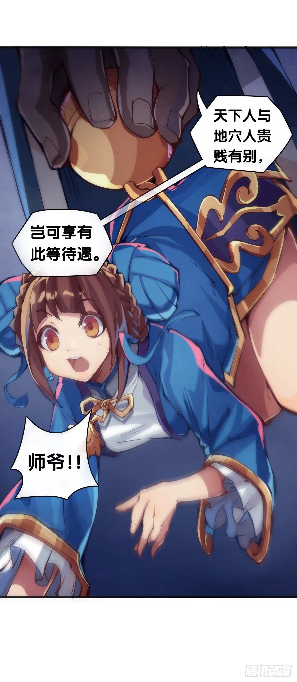 不要害羞询问对方的名字 第4页