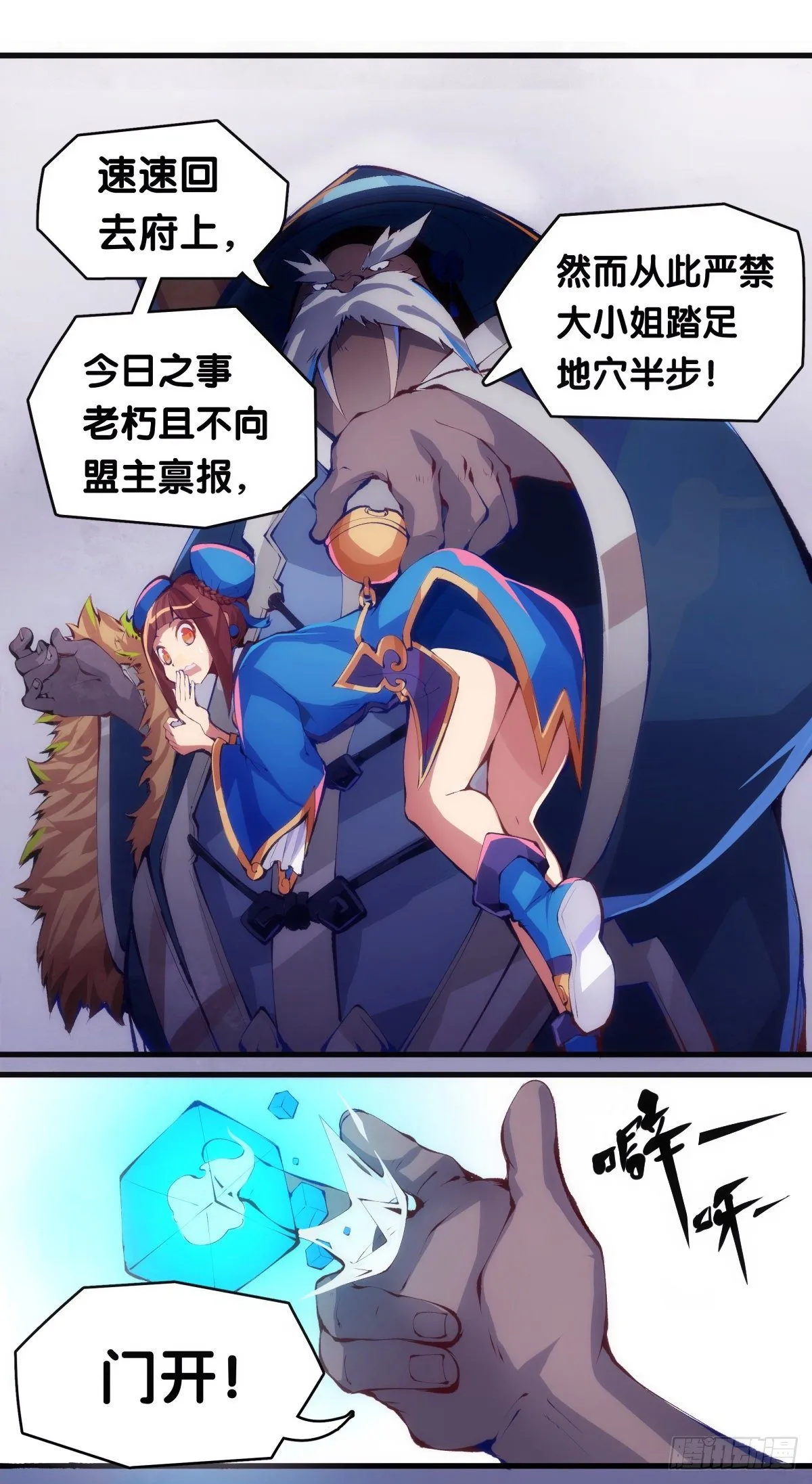 不要害羞询问对方的名字 第5页