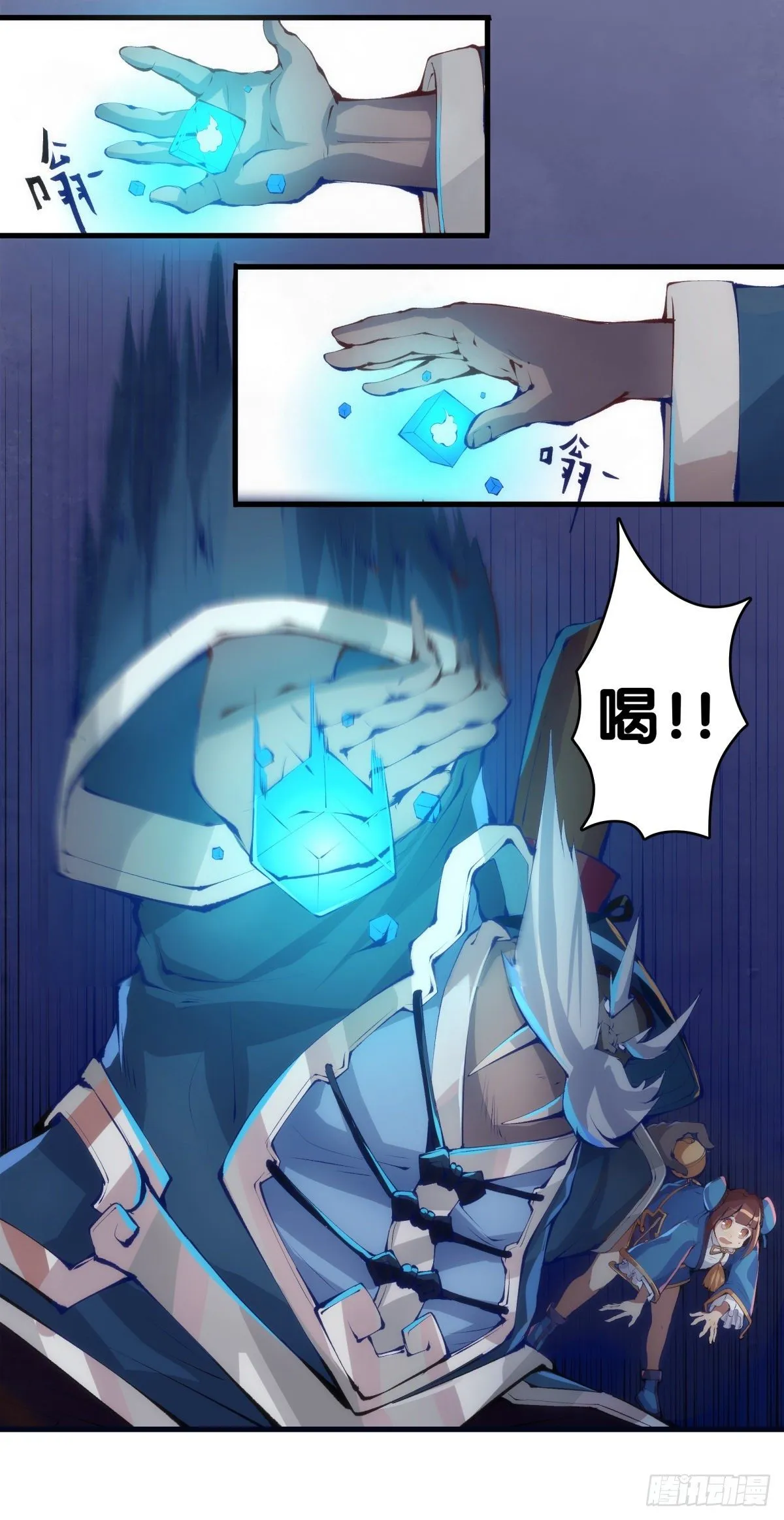 不要害羞询问对方的名字 第6页