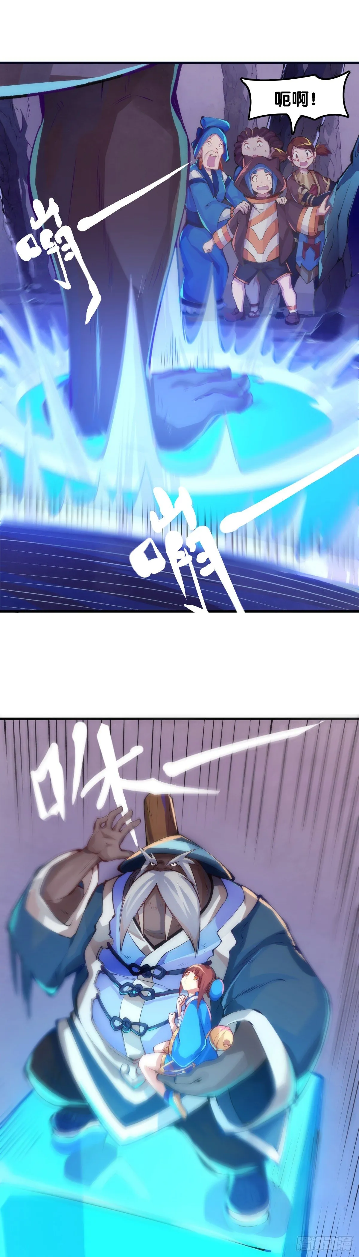 不要害羞询问对方的名字 第7页