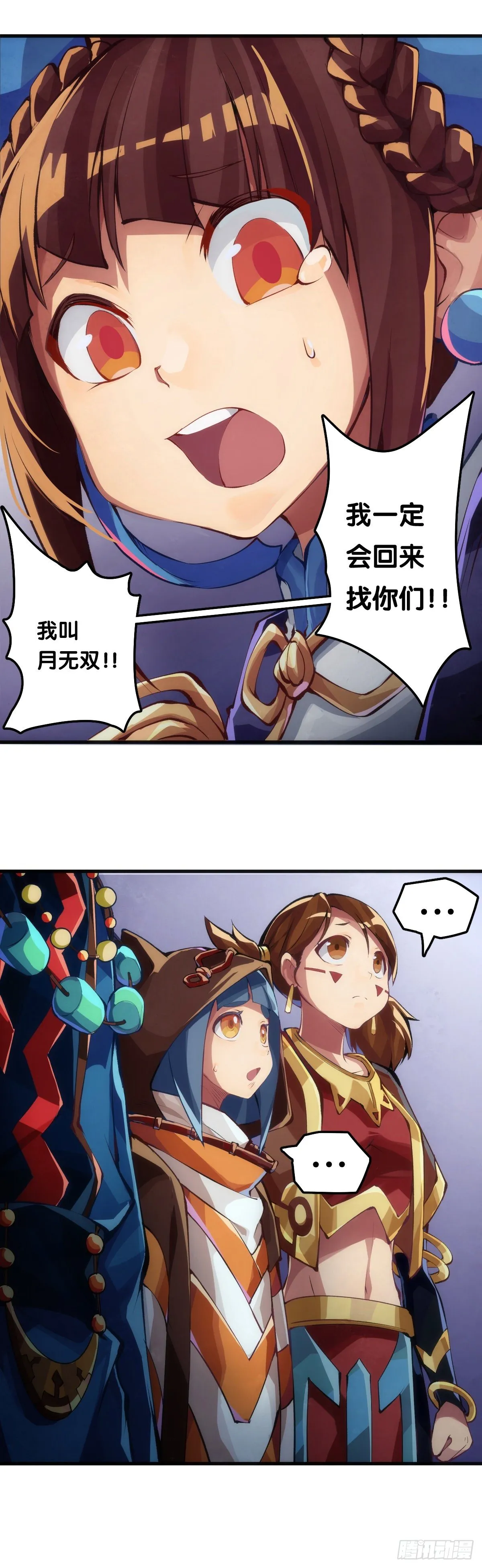 不要害羞询问对方的名字 第10页