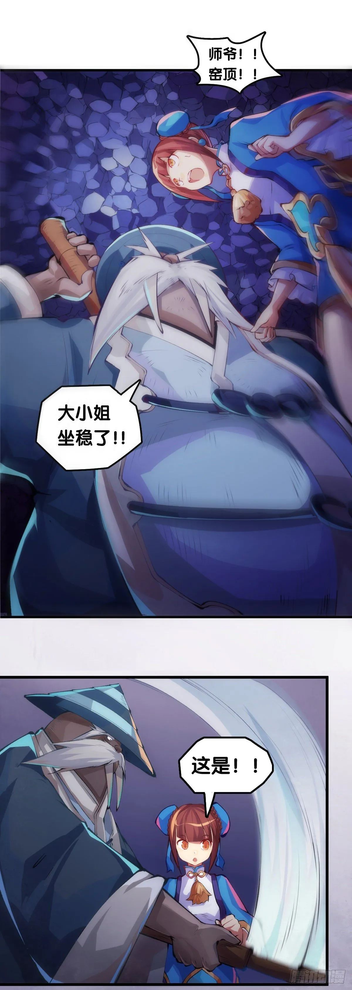 不要害羞询问对方的名字 第11页