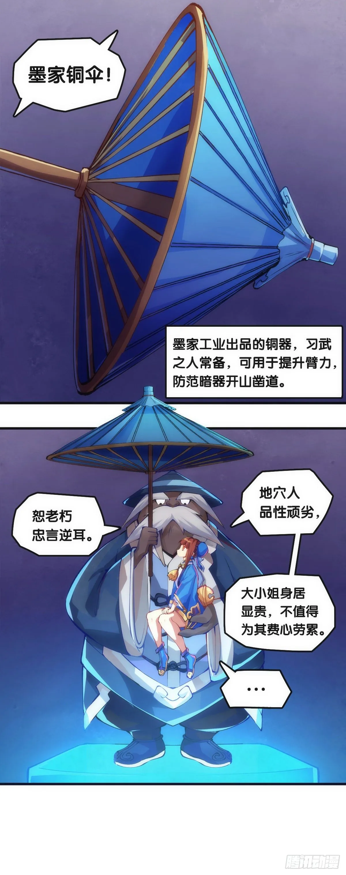 不要害羞询问对方的名字 第12页