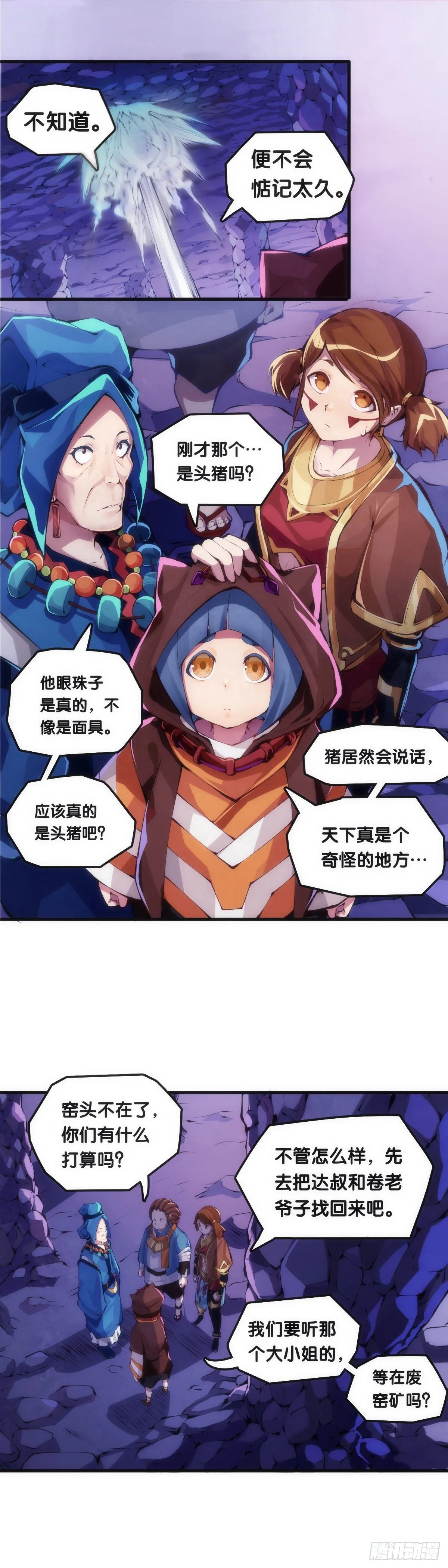 不要害羞询问对方的名字 第15页