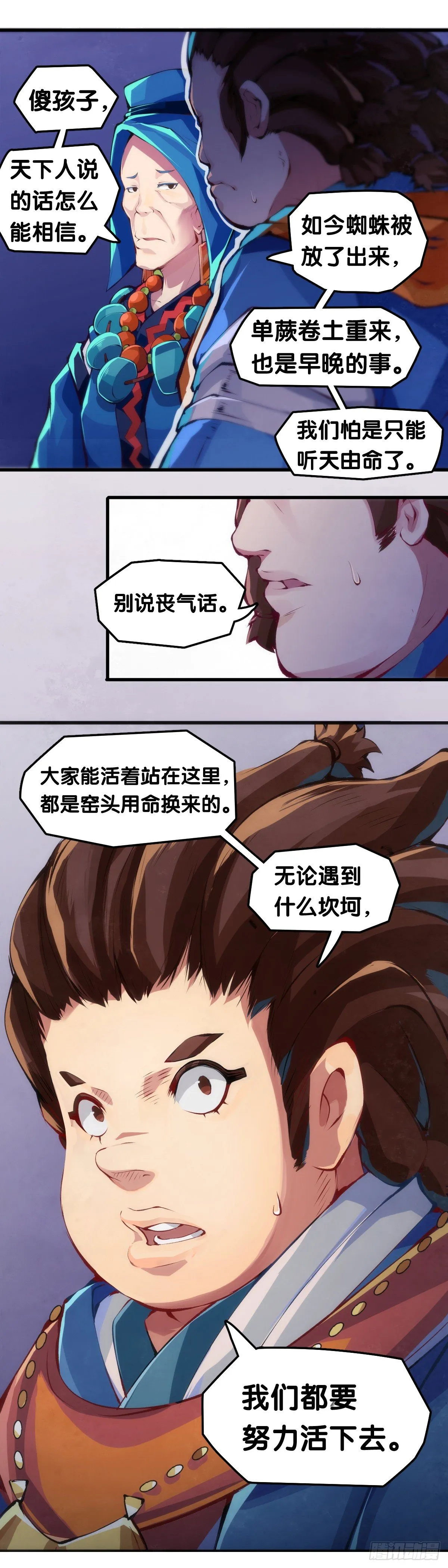 不要害羞询问对方的名字 第16页
