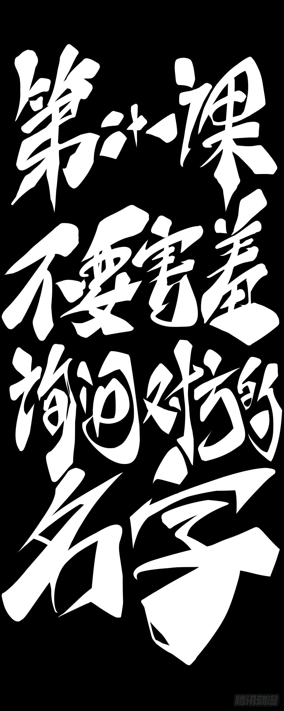 不要害羞询问对方的名字 第18页