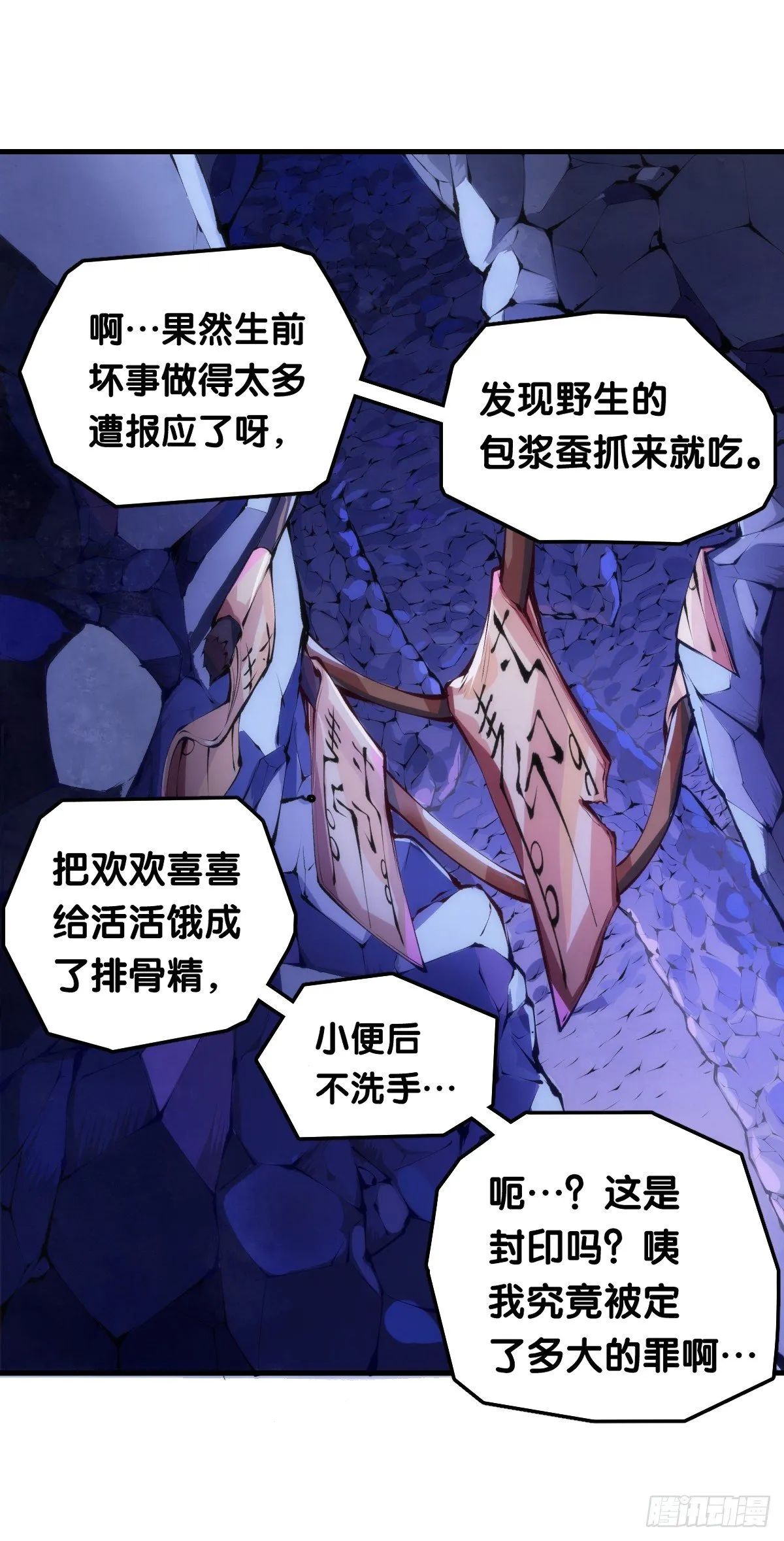 不要害羞询问对方的名字 第21页