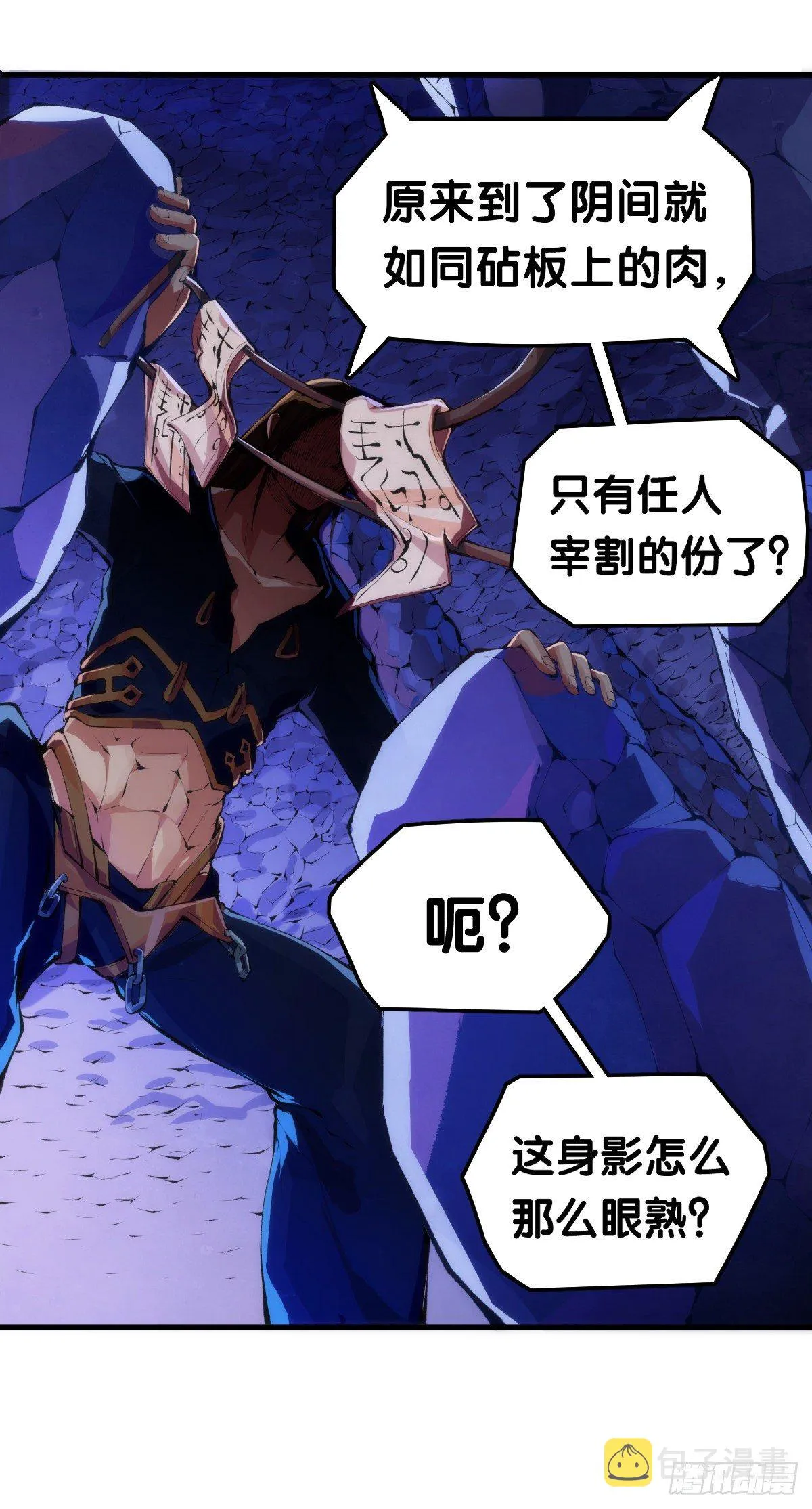 不要害羞询问对方的名字 第23页