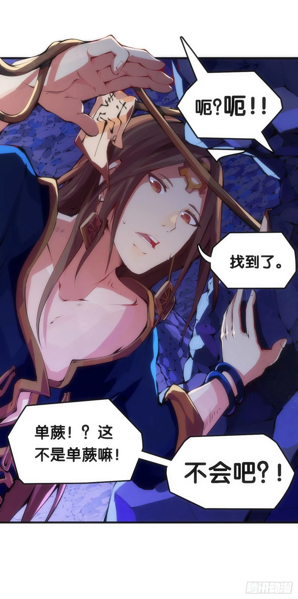 不要害羞询问对方的名字 第24页