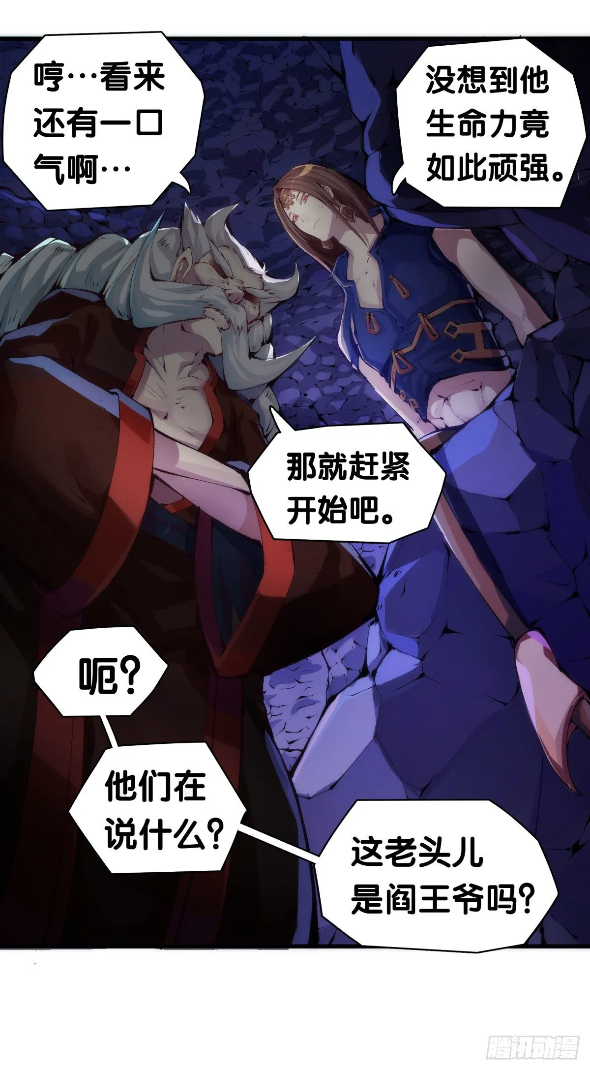 不要害羞询问对方的名字 第26页