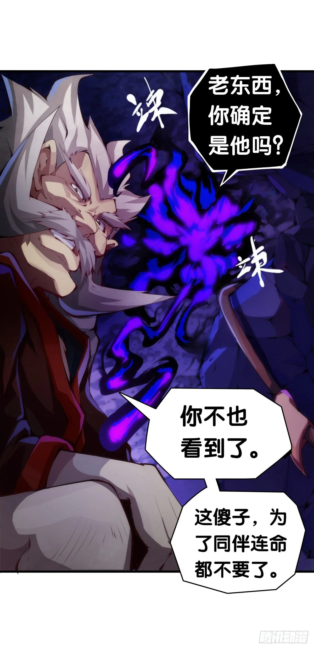 不要害羞询问对方的名字 第29页
