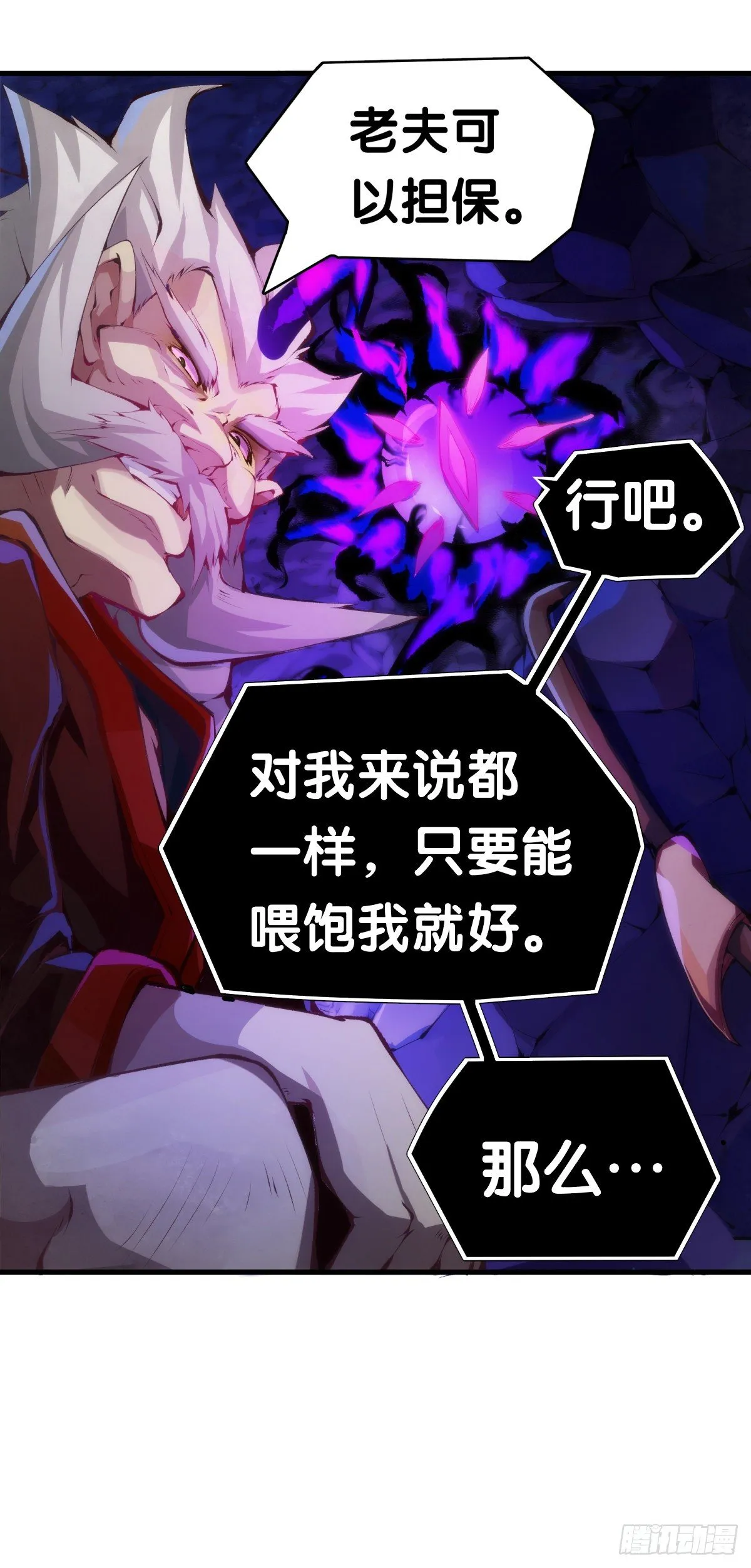 不要害羞询问对方的名字 第30页