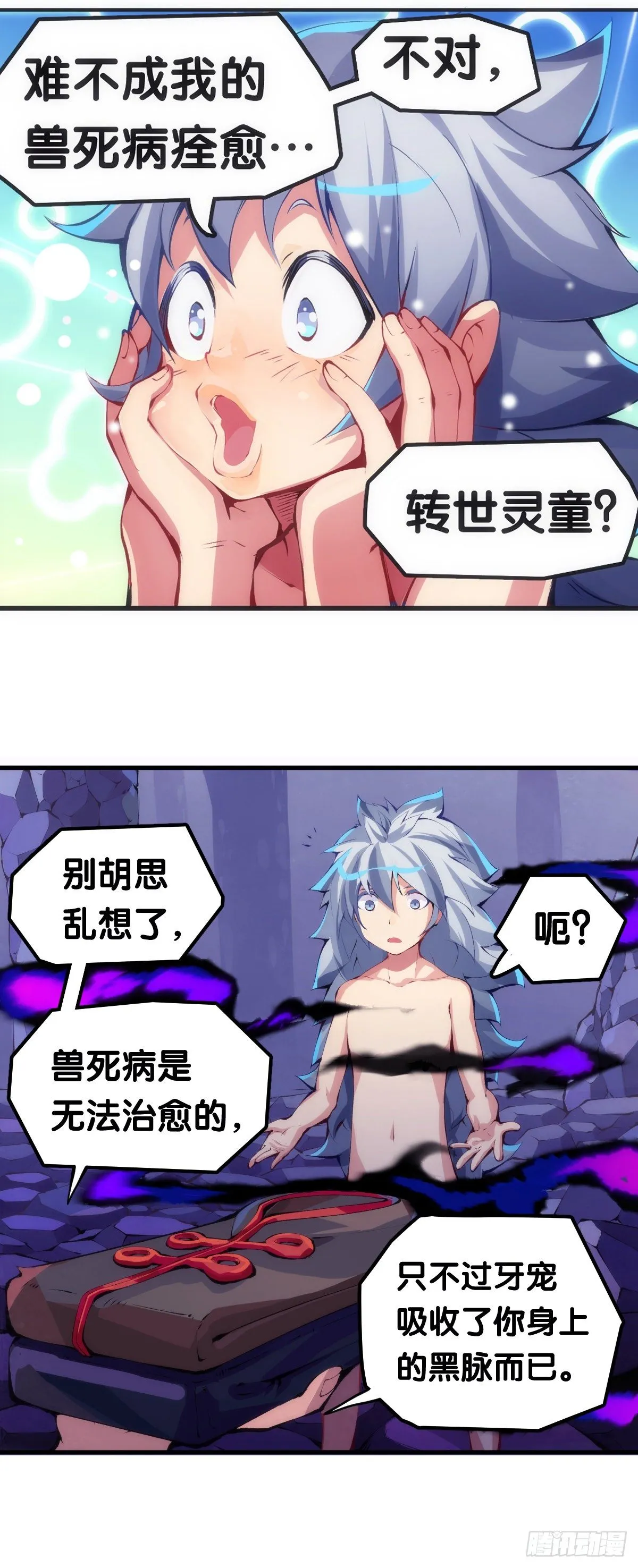 不要害羞询问对方的名字 第34页