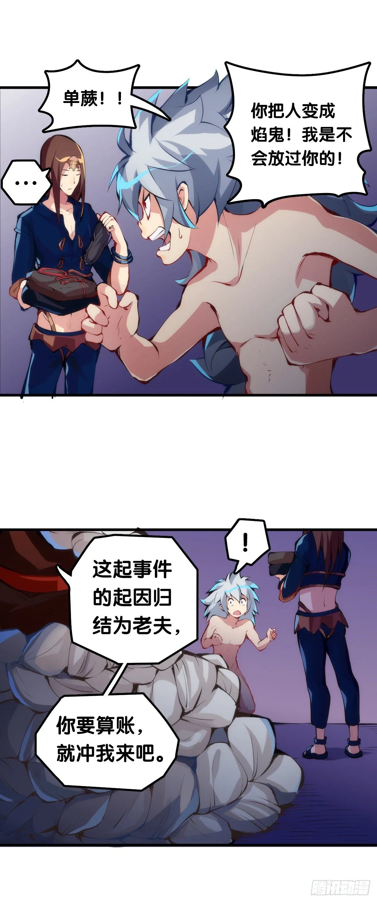 不要害羞询问对方的名字 第36页