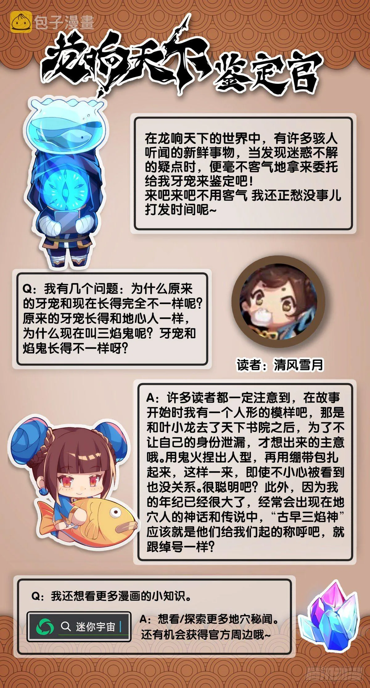 不要害羞询问对方的名字 第39页