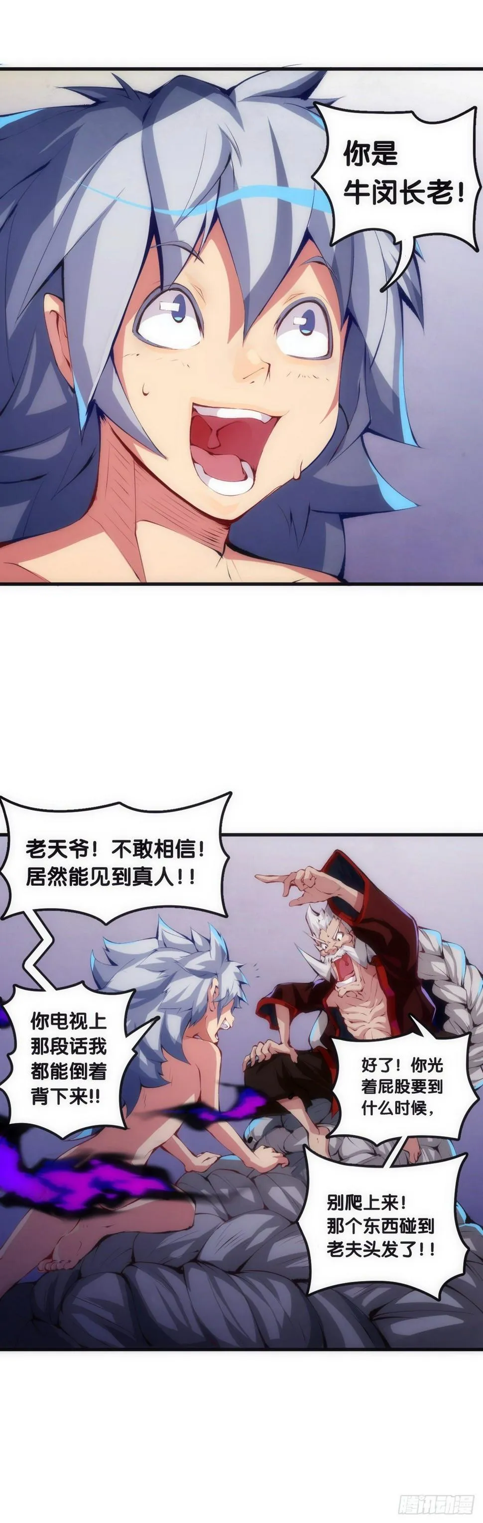 大过年的就该跟长辈多唠唠嗑 第7页