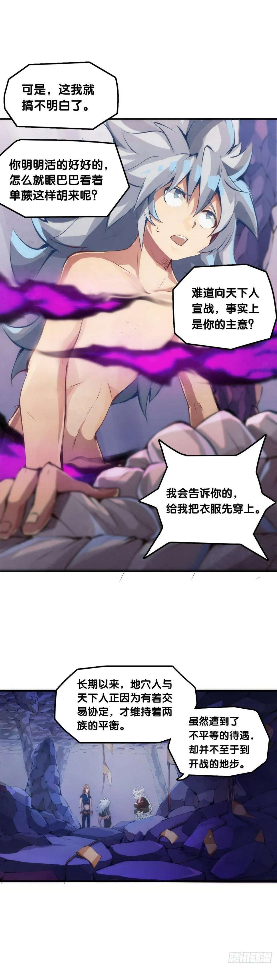 大过年的就该跟长辈多唠唠嗑 第8页