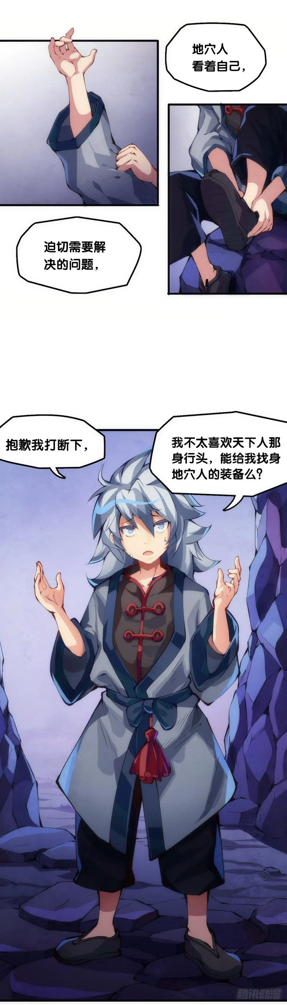 大过年的就该跟长辈多唠唠嗑 第9页