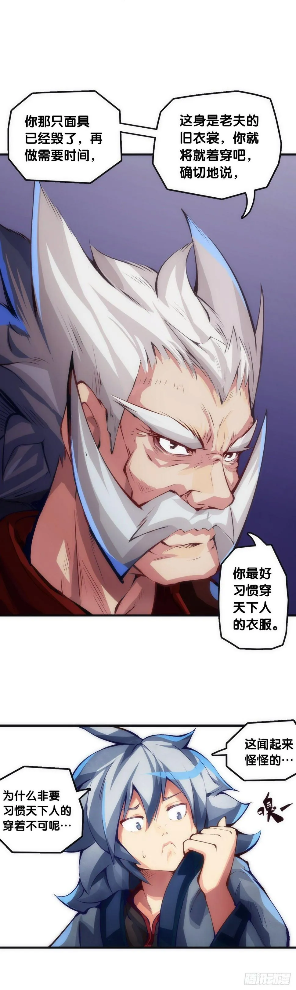 大过年的就该跟长辈多唠唠嗑 第10页