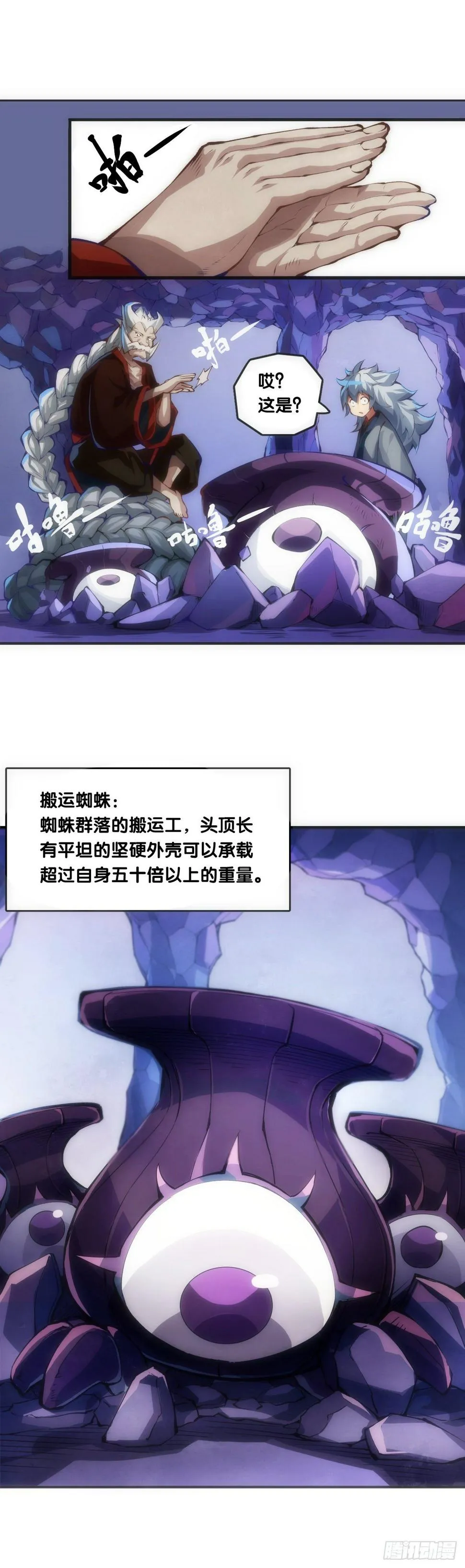 大过年的就该跟长辈多唠唠嗑 第12页
