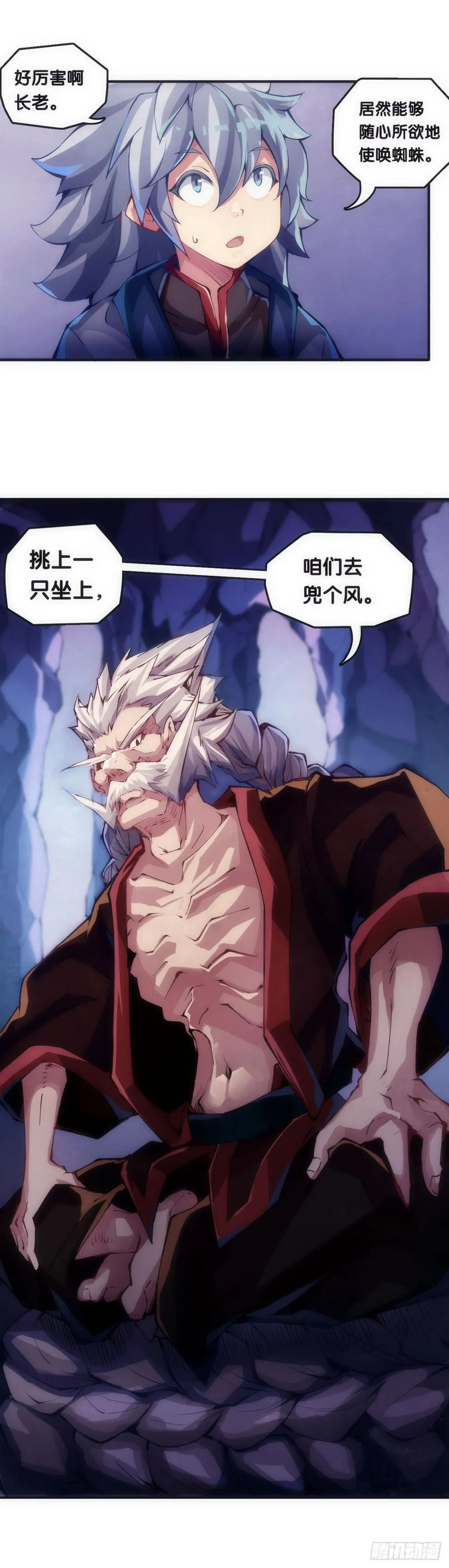 大过年的就该跟长辈多唠唠嗑 第15页