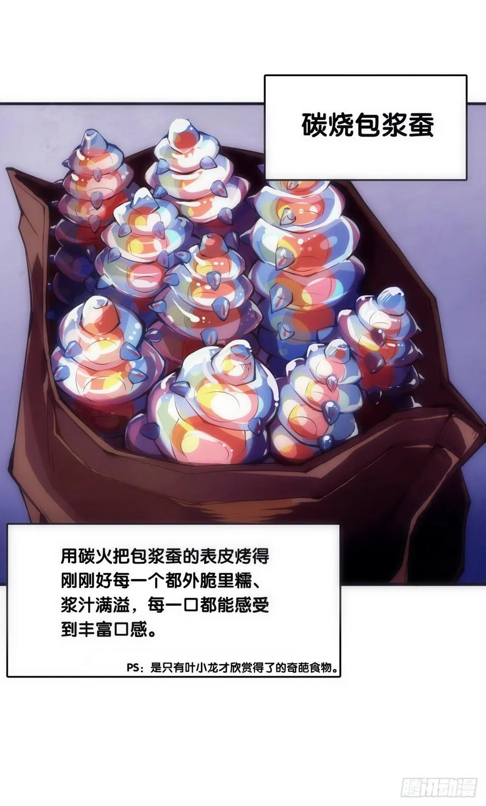 大过年的就该跟长辈多唠唠嗑 第17页